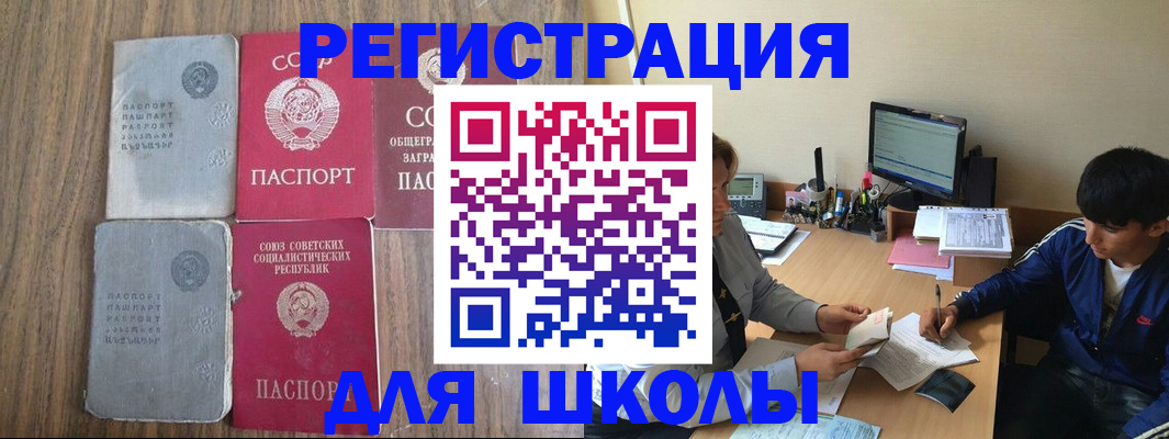 прописка для кредита в Барыше