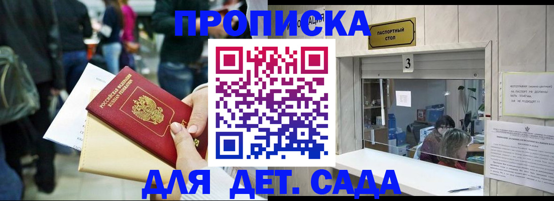 регистрация в Барыше