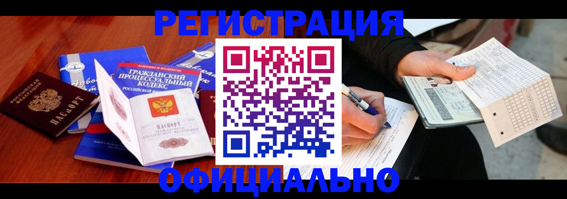 прописка паспорт в Барыше