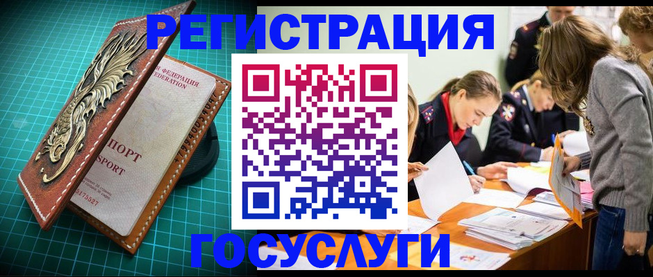 где прописаться в Барыше