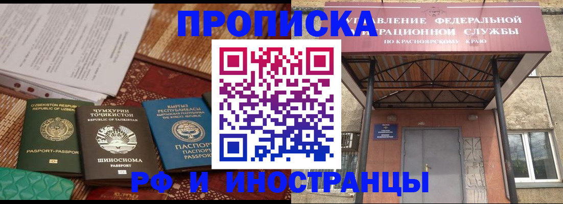временная регистрация гарантия в Барыше