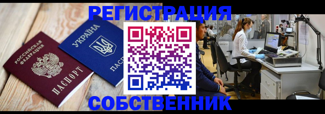 прописка для военкомата в Барыше