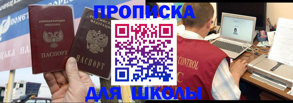 прописка штамп в Барыше