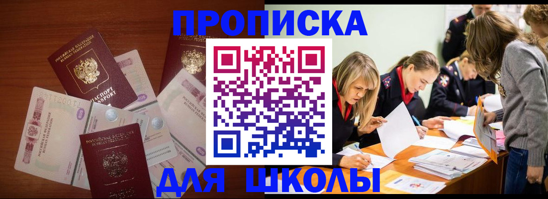 временная регистрация в Барыше