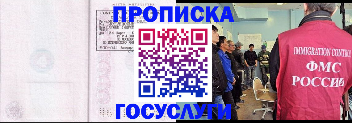 временная регистрация в квартире в Барыше